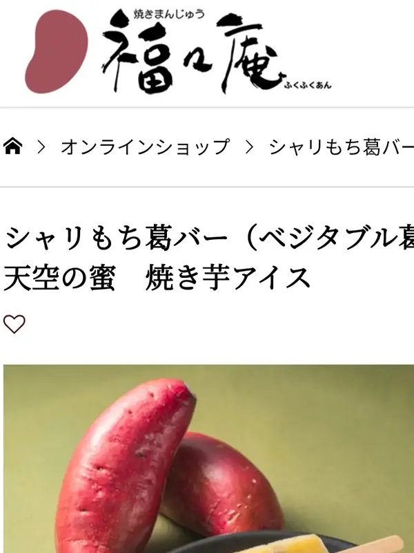 ミライズフーズのInstagram投稿